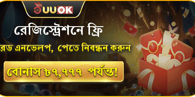 nk999 লাকি রেড এনভেলপ বোনাস ব্যানার