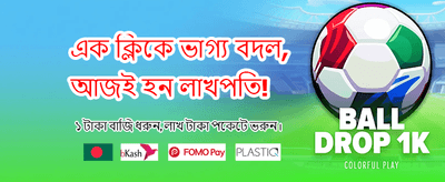 সেরা অনলাইন গেমিং অভিজ্ঞতা