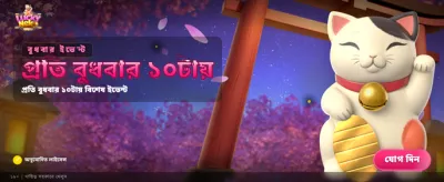 nk999 লাকি নেকো গেম