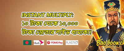 ডেইলি স্পিন বোনাস
